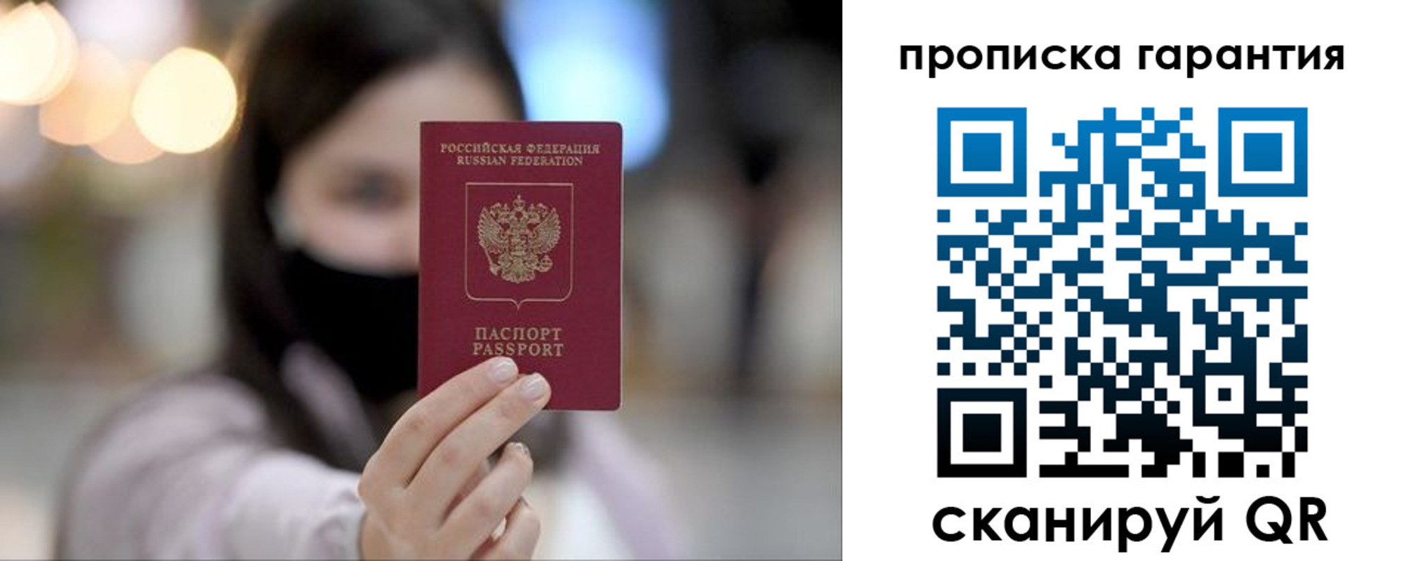 прописка штамп в Зеленодольске