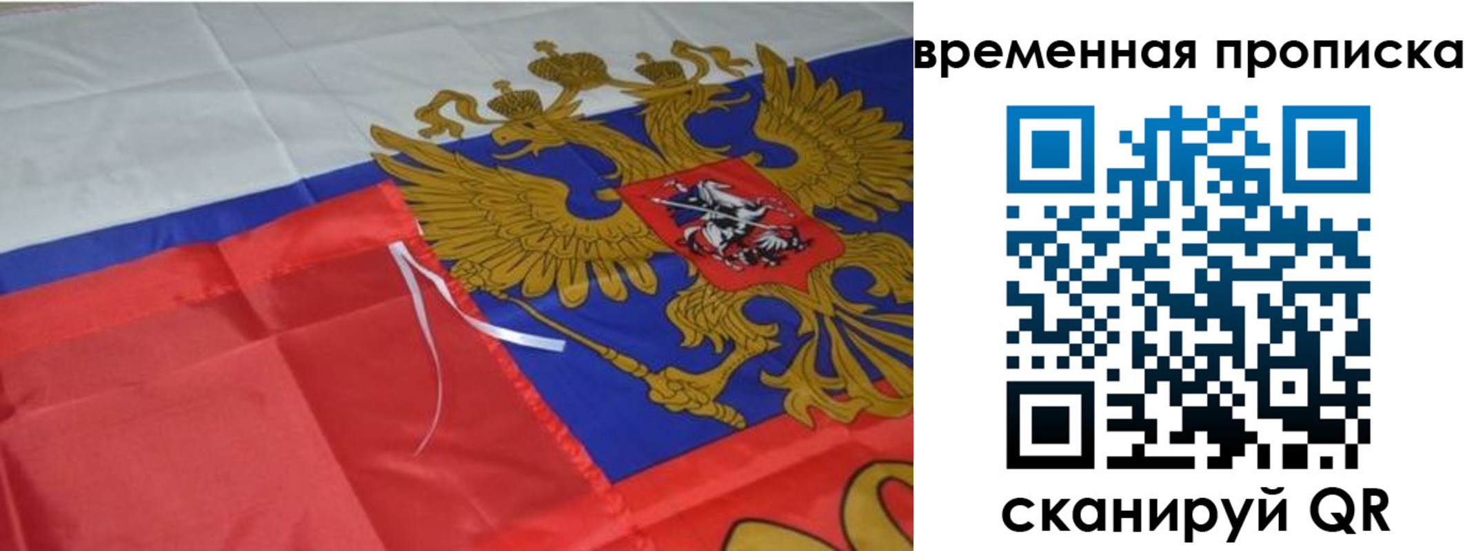 временная регистрация для школы в Зеленодольске