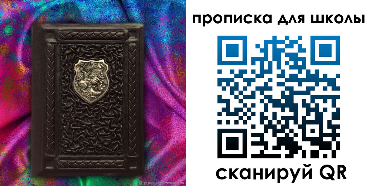 временная регистрация для школы в Зеленодольске